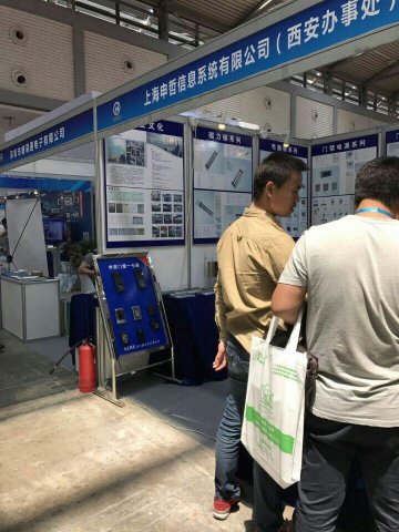 2017中國(西安)國際社會公共安全產(chǎn)品博覽會