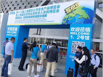 2018 上海申哲安全技術(shù)博覽會